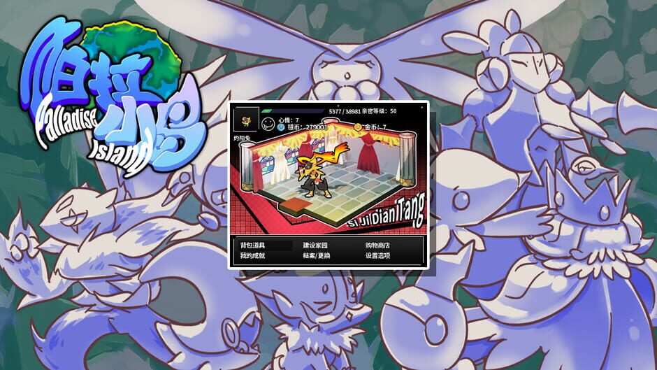 Palladise Island Screenshot