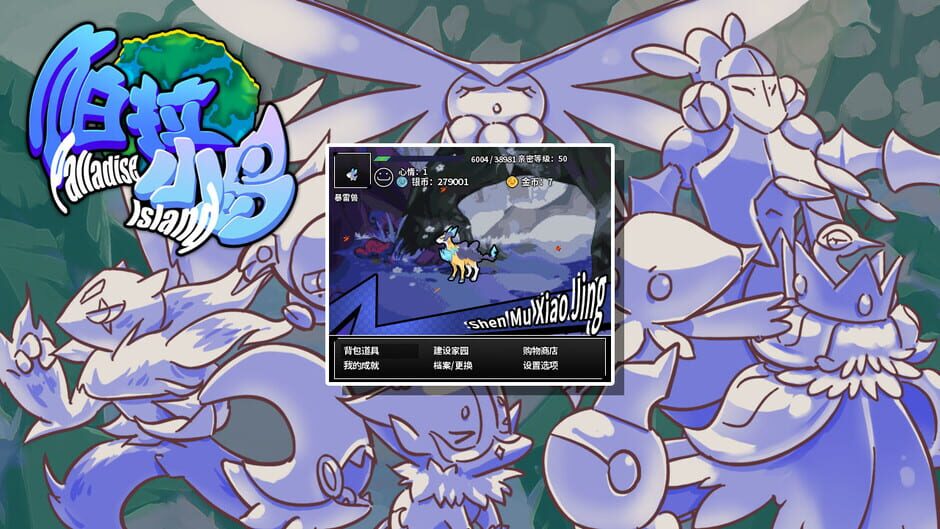 Palladise Island Screenshot