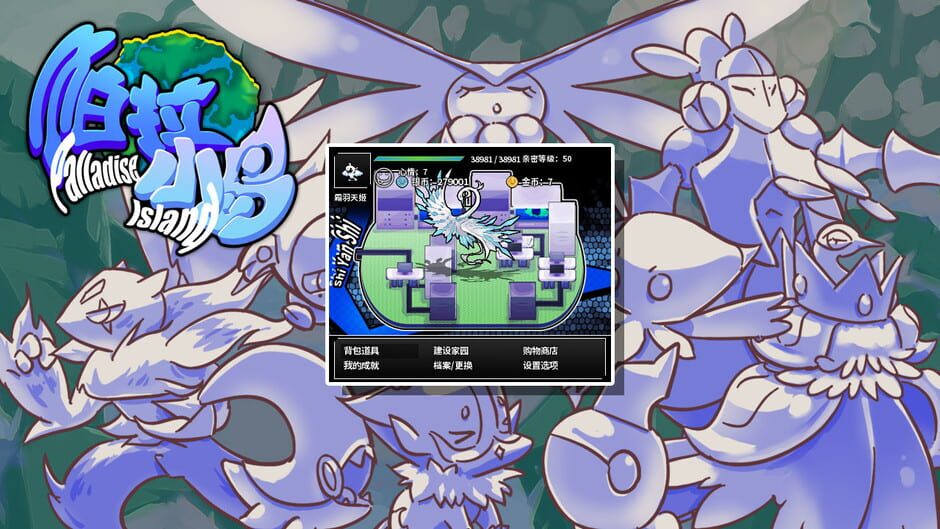 Palladise Island Screenshot