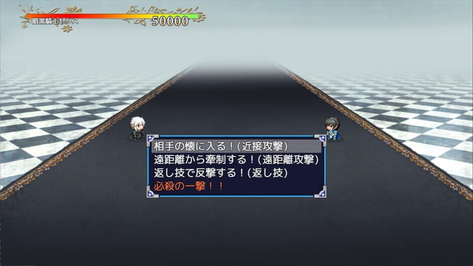 สกรีนช็อตจาก Sword of Paladin RE (รูปที่ 5)