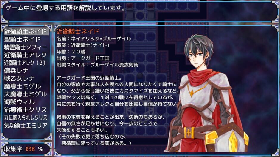 สกรีนช็อตจาก Sword of Paladin RE (รูปที่ 2)