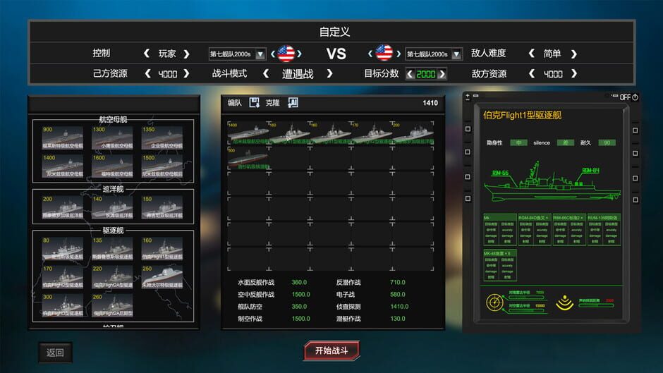 Modern Naval Combat Screenshot