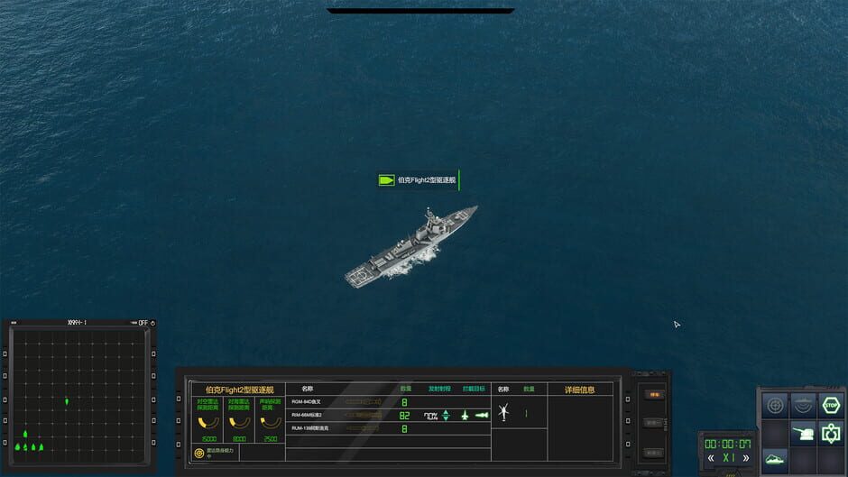 Modern Naval Combat Screenshot