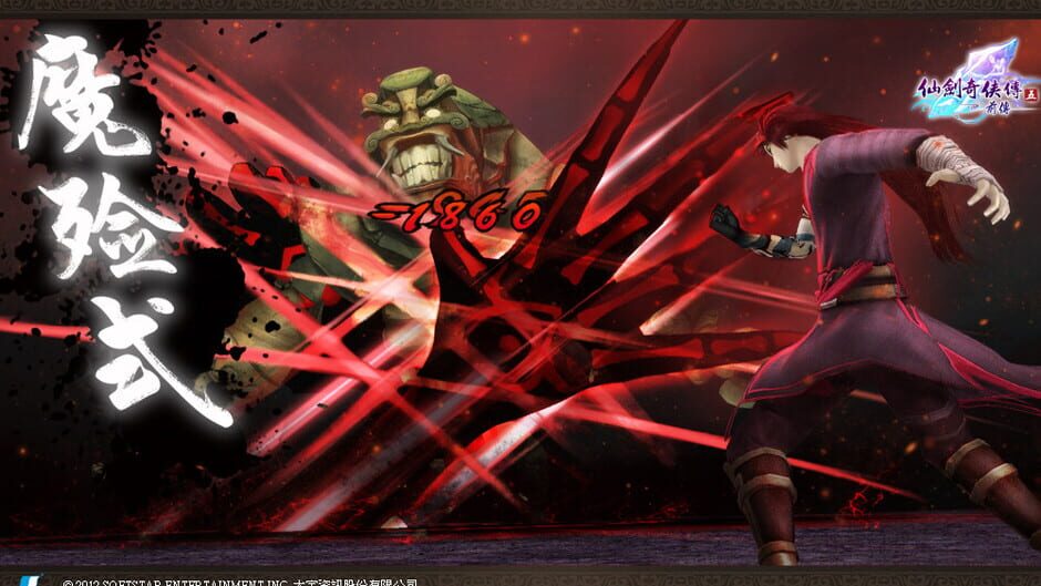 The Legend of Sword and Fairy 5 Prequel Screenshot