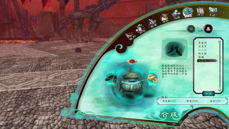 The Legend of Sword and Fairy 5 Prequel Screenshot