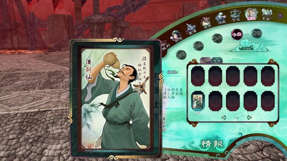 The Legend of Sword and Fairy 5 Prequel Screenshot