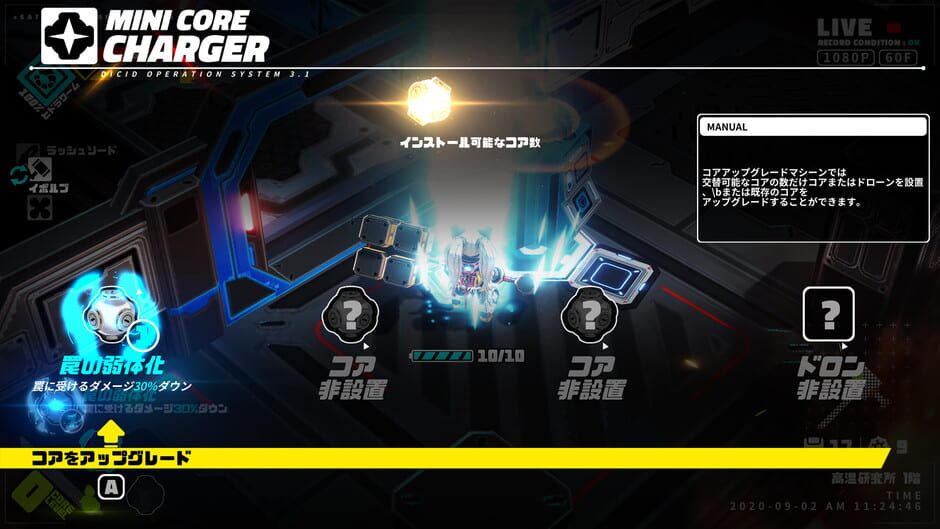 Metallic Child Screenshot