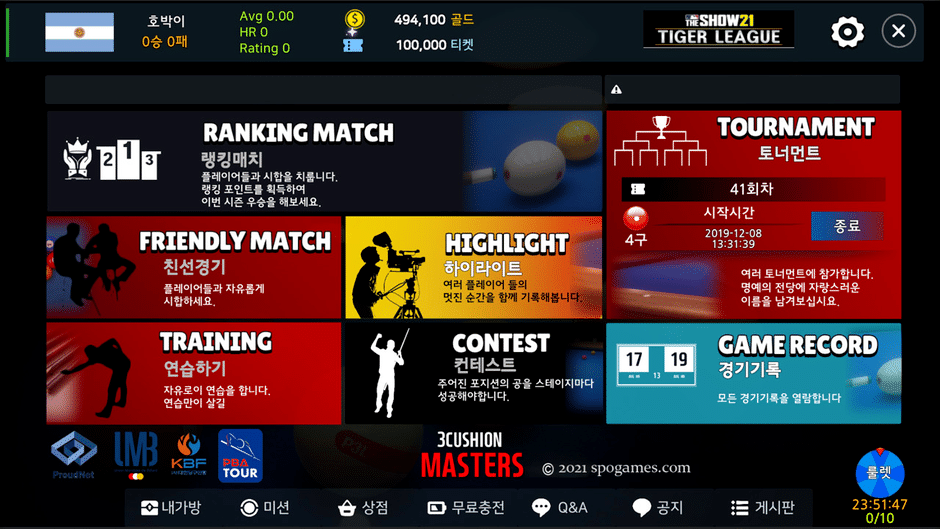 3 Cushion Masters Screenshot