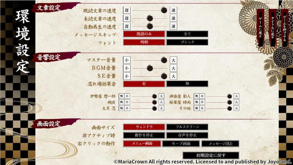 Yoshiwara Higanbana Screenshot