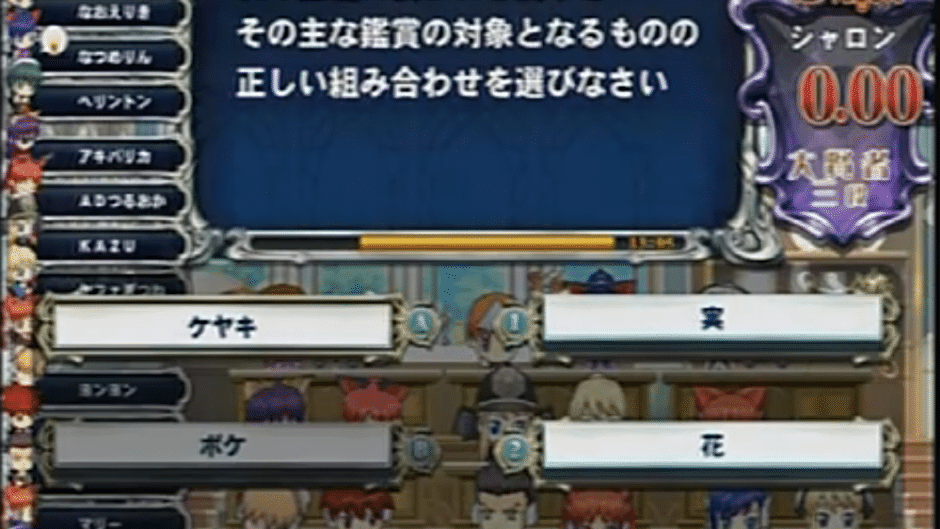 Quiz Magic Academy 3 Screenshot