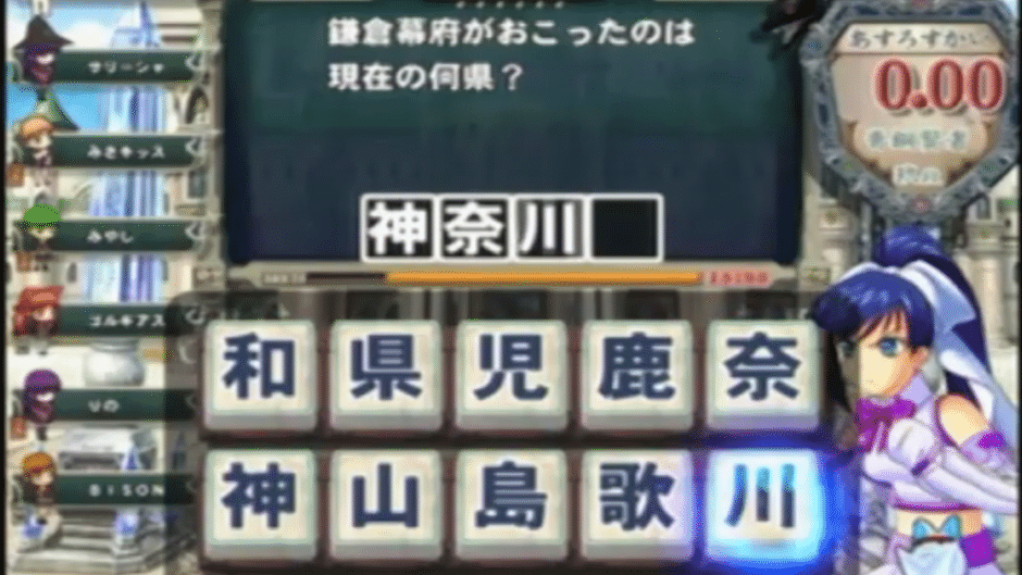 Quiz Magic Academy 4 Screenshot