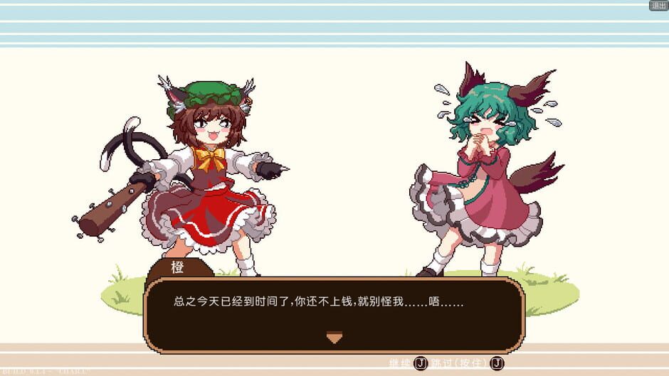Touhou Mystia's Izakaya Screenshot