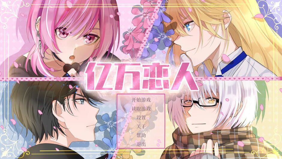 Billionaire Lovers Screenshot