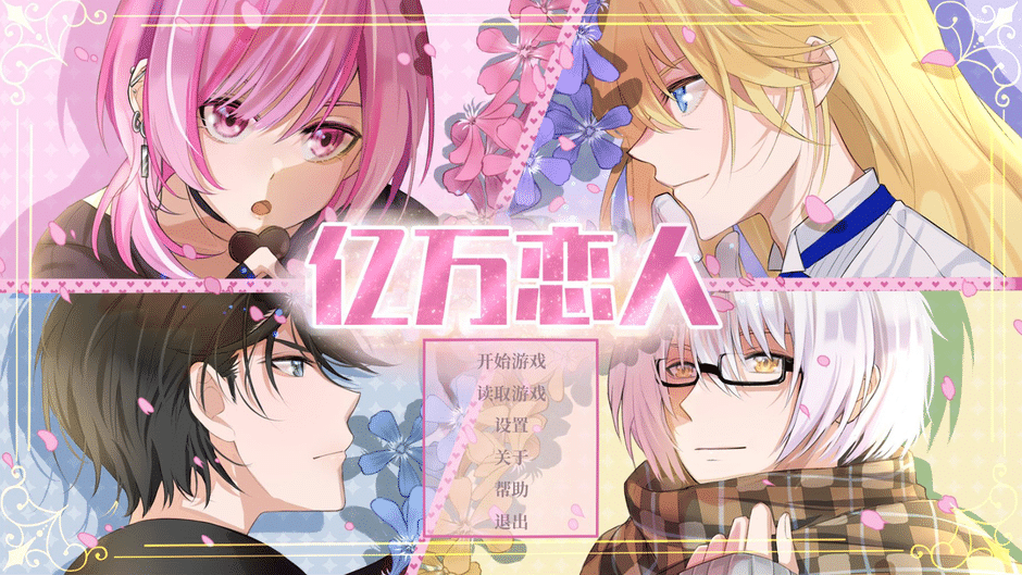 Billionaire Lovers Screenshot