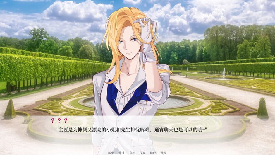 Billionaire Lovers Screenshot