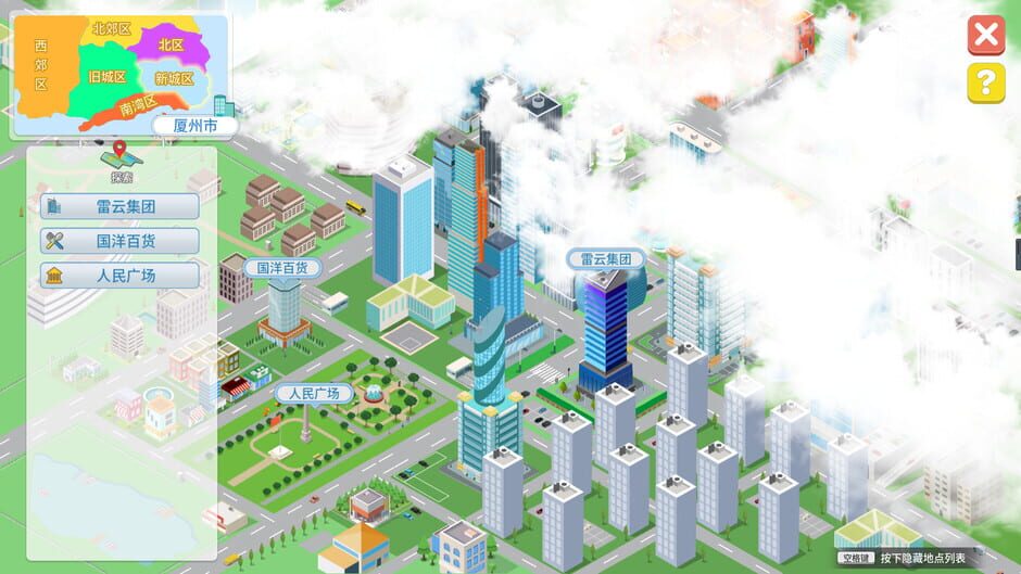 Office Life Screenshot