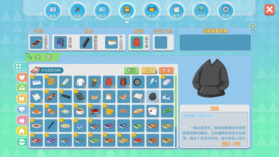 Office Life Screenshot