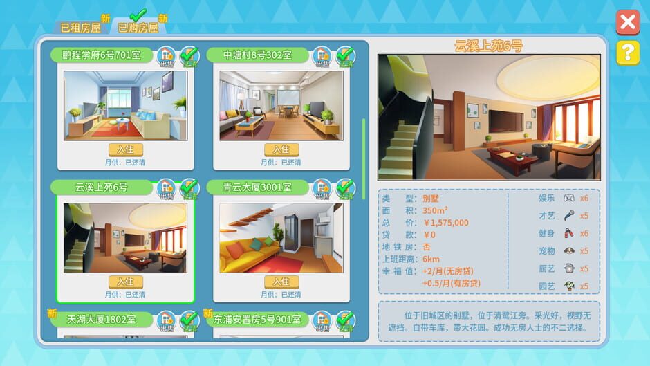 Office Life Screenshot