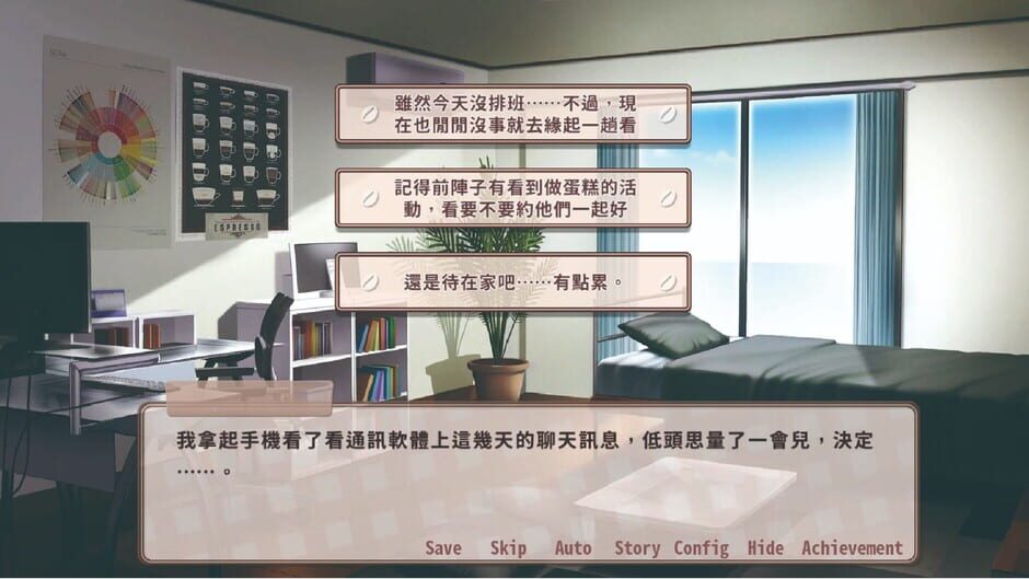 Sunny Cafe Screenshot