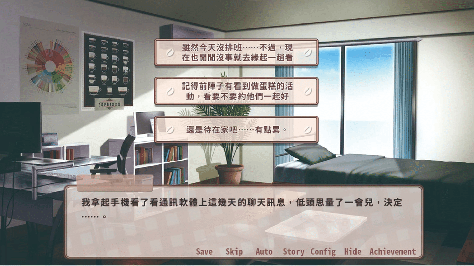 Sunny Cafe Screenshot