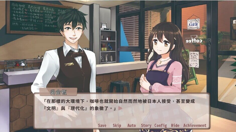 Sunny Cafe Screenshot