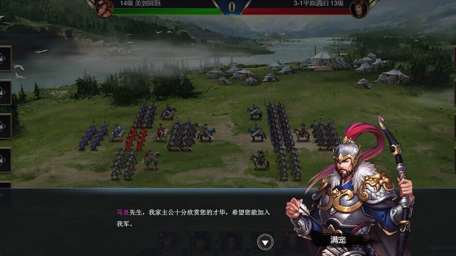 สกรีนช็อตจาก 汉室雄风 (รูปที่ 3)