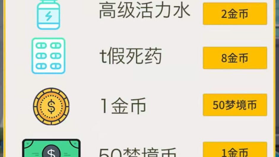 觉梦：赛博 Screenshot