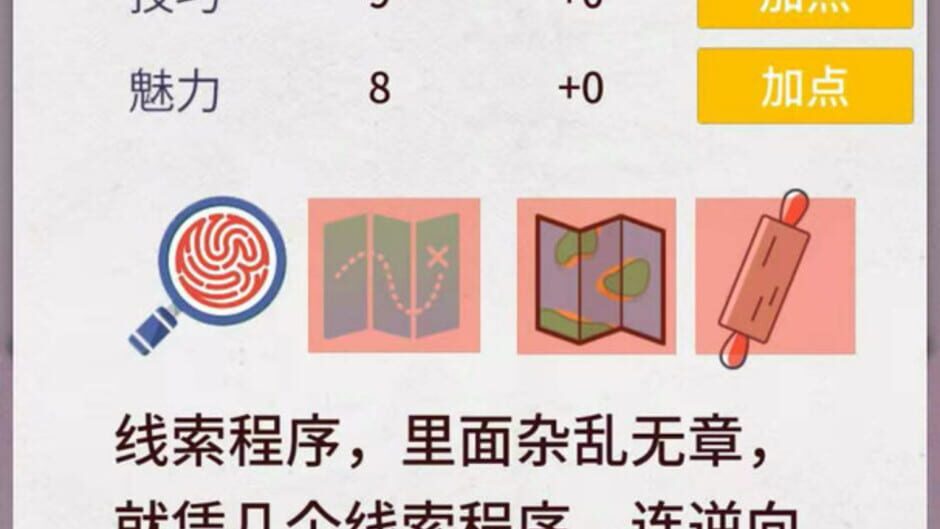 觉梦：赛博 Screenshot