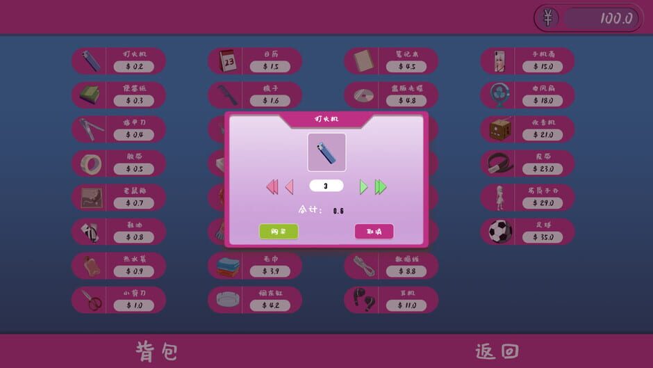 摆地摊 Screenshot