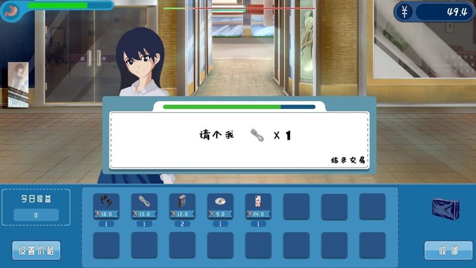 摆地摊 Screenshot