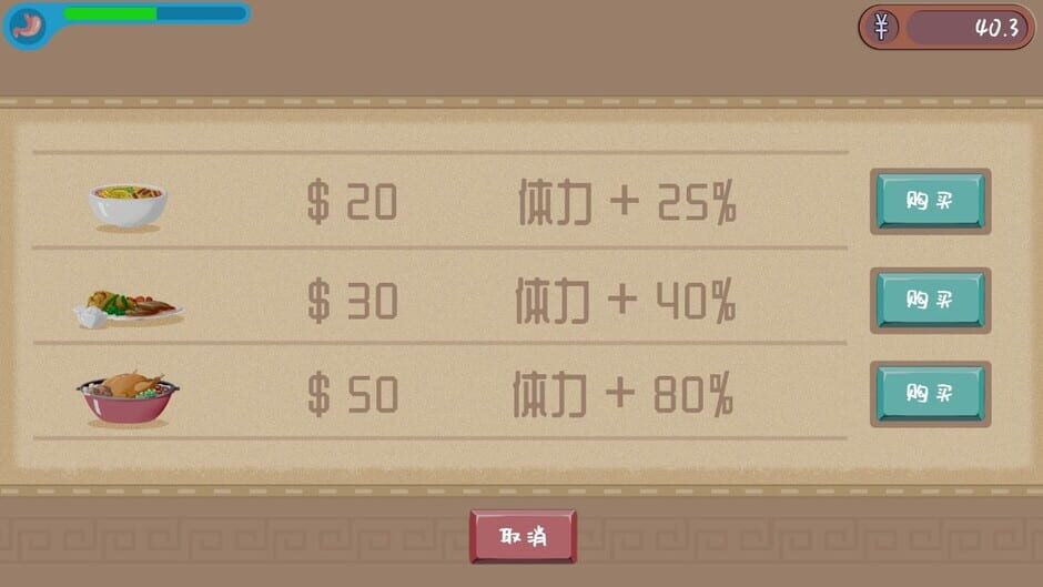 摆地摊 Screenshot