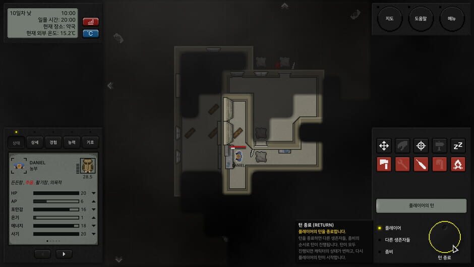 Terminus: Zombie Survivors Screenshot