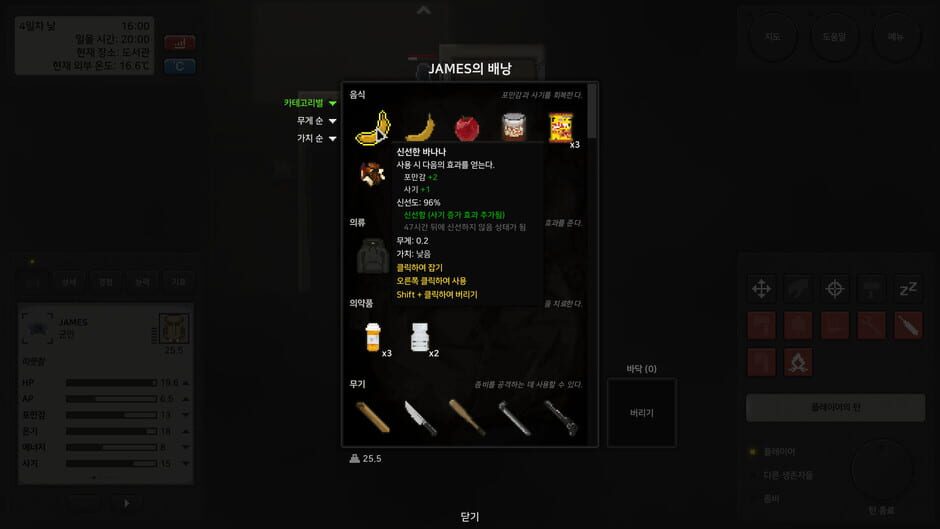 Terminus: Zombie Survivors Screenshot