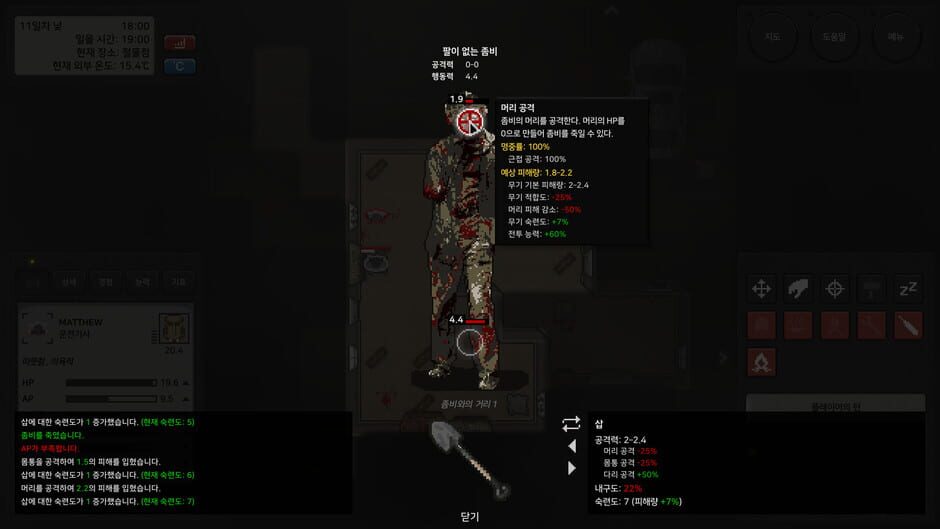 Terminus: Zombie Survivors Screenshot