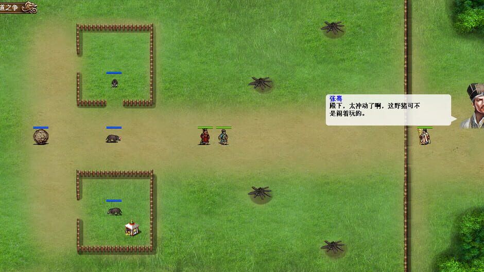 汉武大帝传 Screenshot