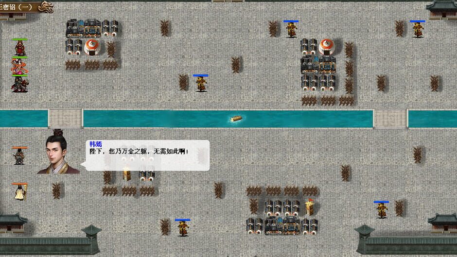 汉武大帝传 Screenshot