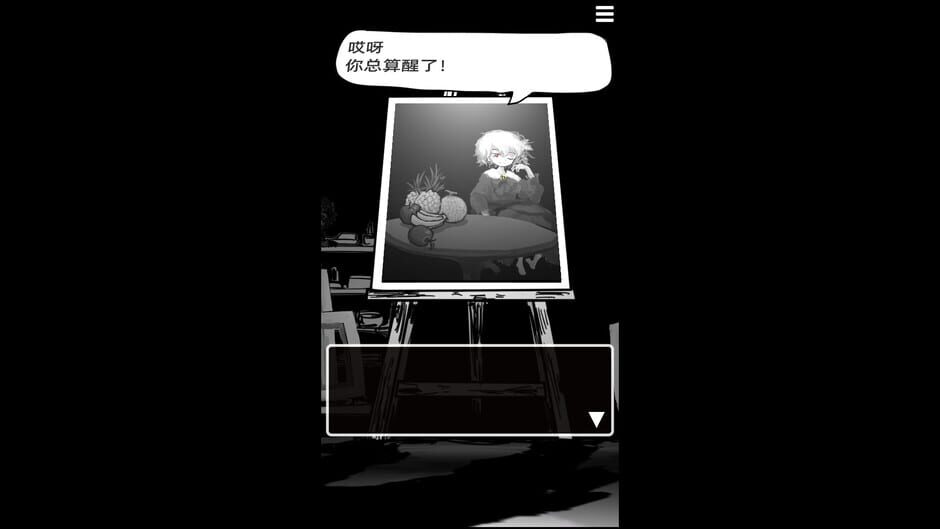 末路调色板 Screenshot