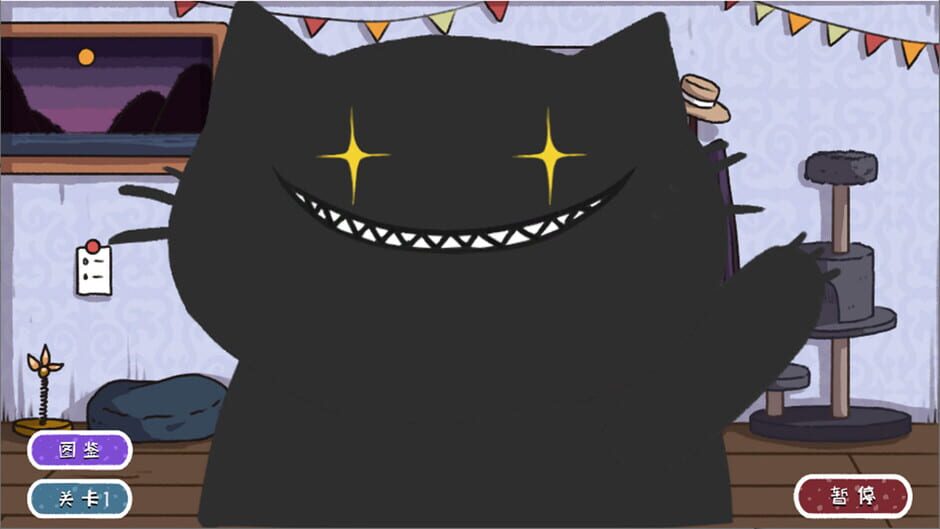 子非猫 screenshot