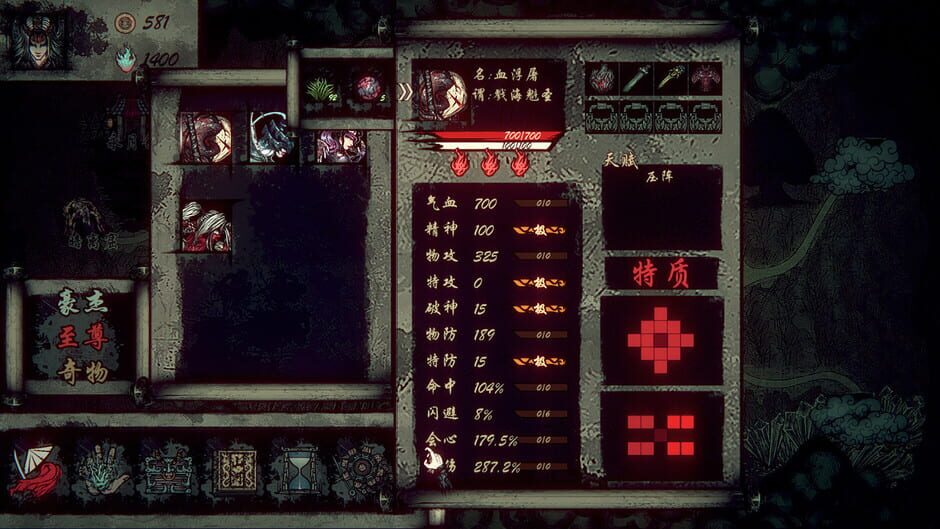 Wulin Chess Screenshot