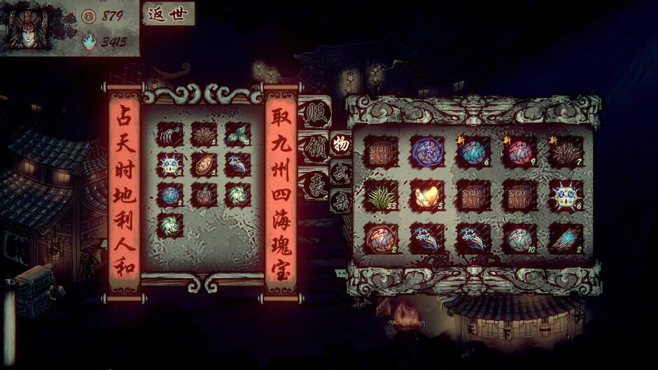 Wulin Chess Screenshot