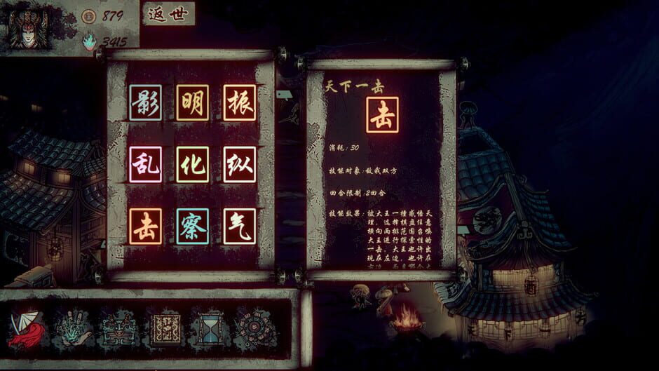 Wulin Chess Screenshot