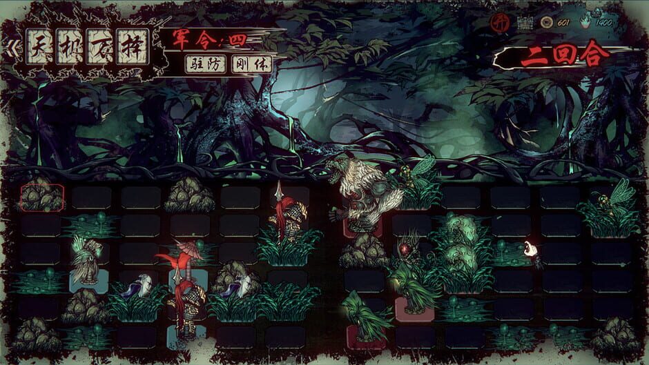 Wulin Chess Screenshot