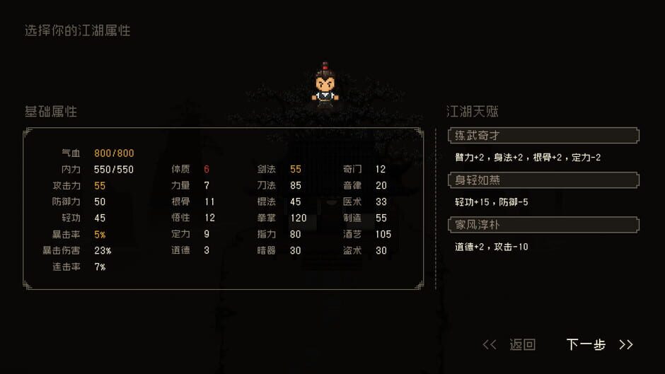 The World of Kungfu: Dragon and Eagle Screenshot