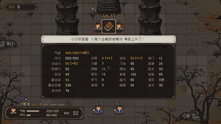 The World of Kungfu: Dragon and Eagle Screenshot