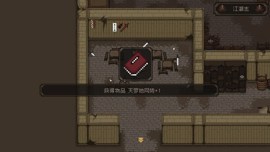The World of Kungfu: Dragon and Eagle Screenshot
