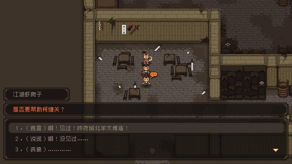 The World of Kungfu: Dragon and Eagle Screenshot