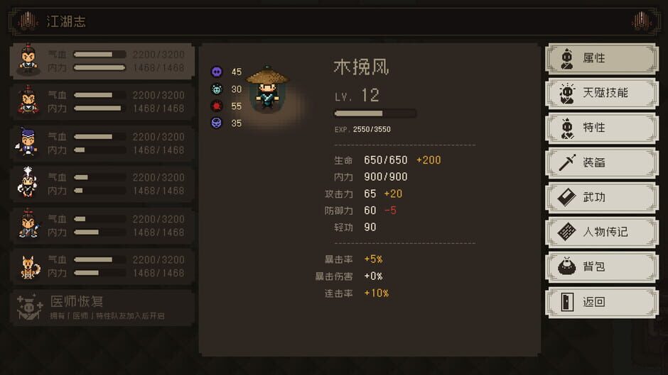 The World of Kungfu: Dragon and Eagle Screenshot