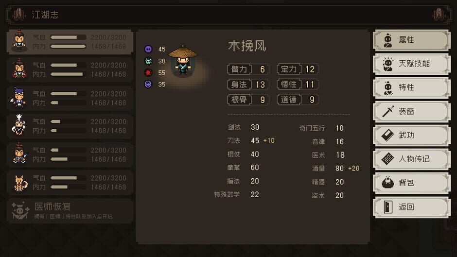 The World of Kungfu: Dragon and Eagle Screenshot