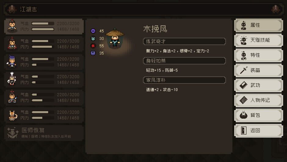 The World of Kungfu: Dragon and Eagle Screenshot