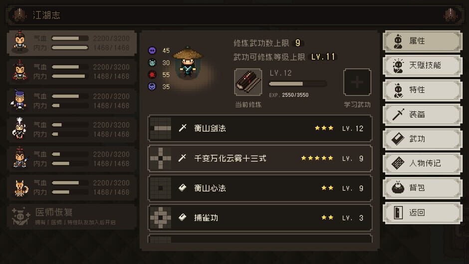 The World of Kungfu: Dragon and Eagle Screenshot